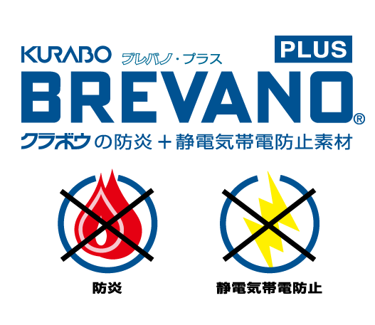ブレバノプラス