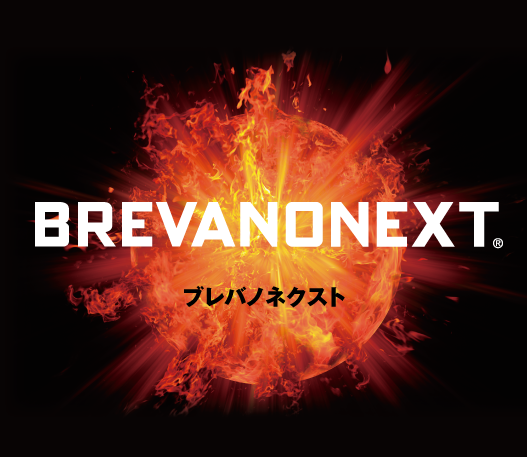 ブレバノネクスト
